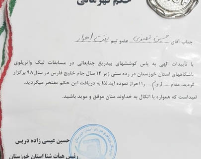 افتخار آفرینی